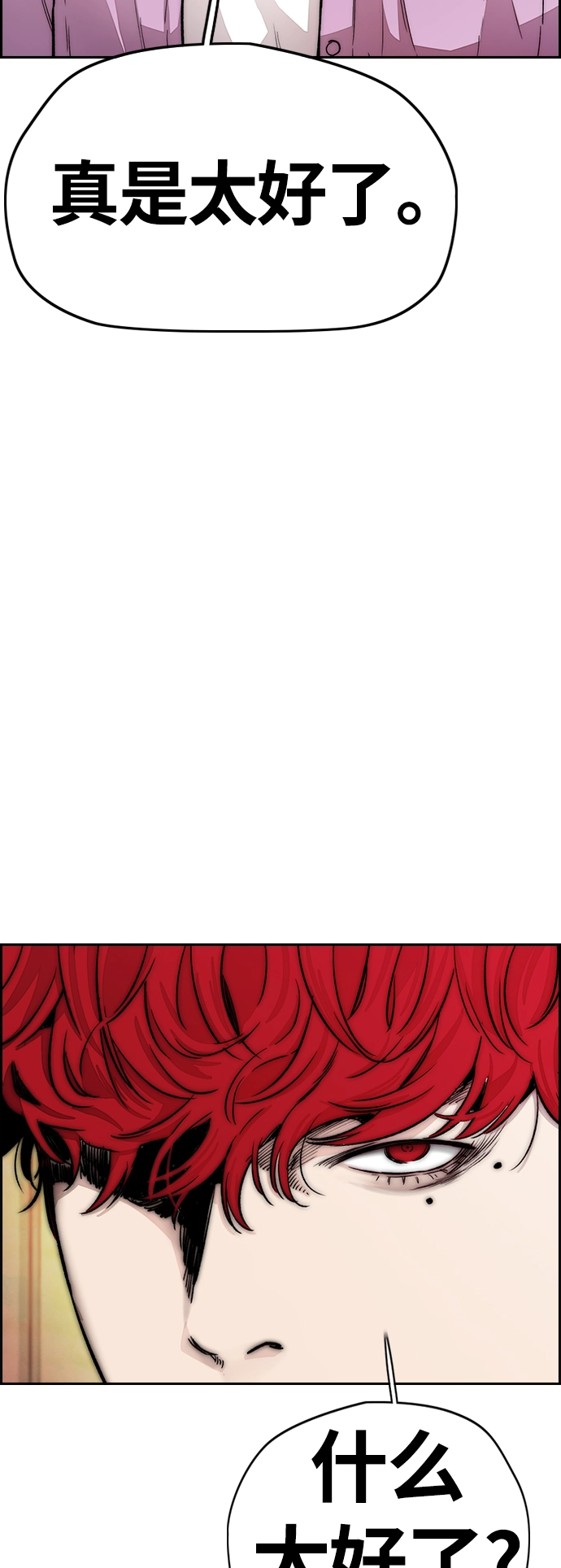 [第4部] 第12话 恶心的炸鸡外卖 第10页