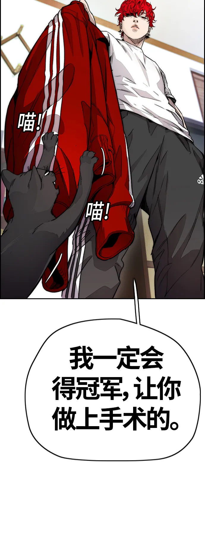 [第4部] 第12话 恶心的炸鸡外卖 第17页