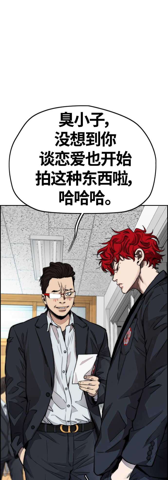 [第4部] 第12话 恶心的炸鸡外卖 第26页