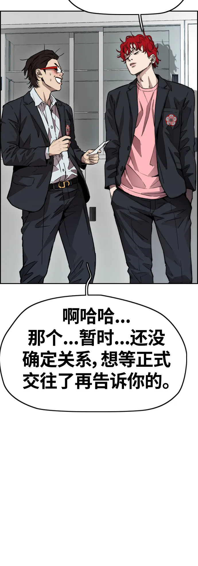 [第4部] 第12话 恶心的炸鸡外卖 第32页