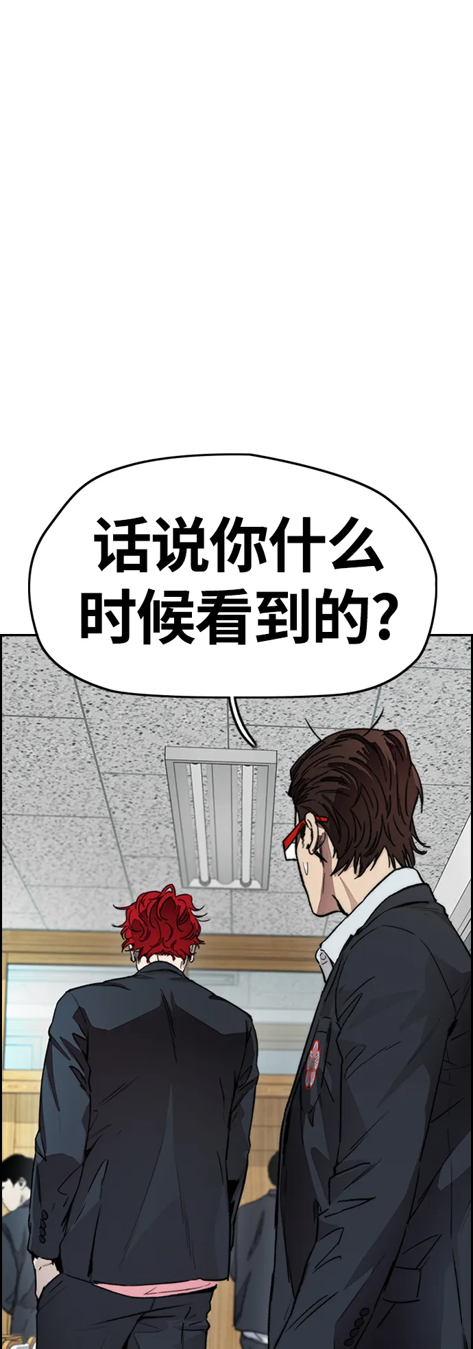 [第4部] 第12话 恶心的炸鸡外卖 第34页