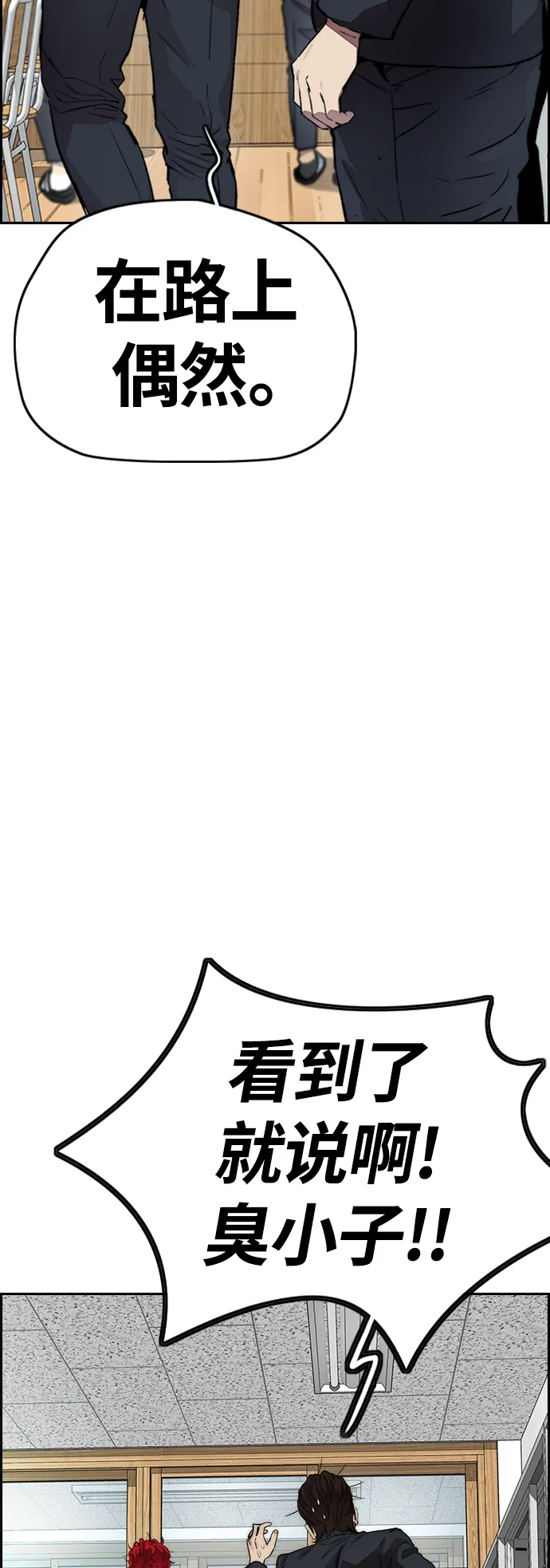 [第4部] 第12话 恶心的炸鸡外卖 第35页