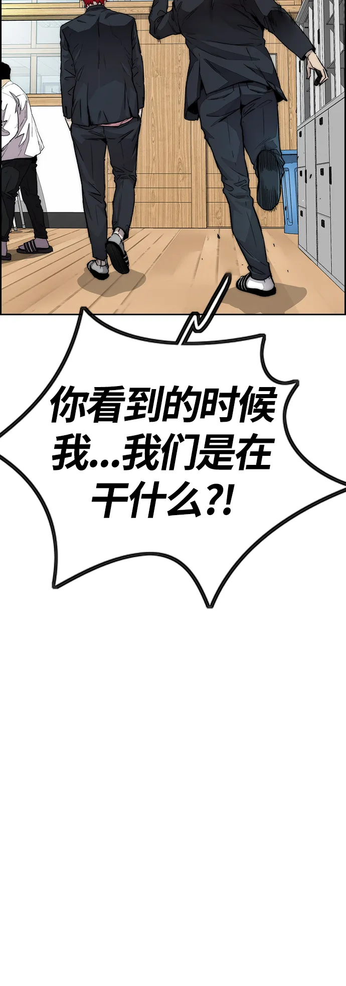 [第4部] 第12话 恶心的炸鸡外卖 第36页