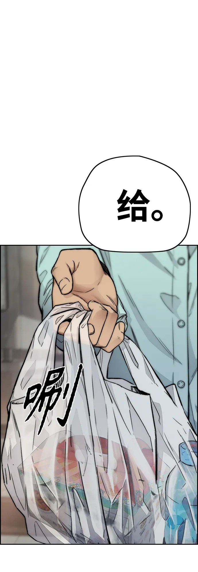 [第4部] 第12话 恶心的炸鸡外卖 第38页