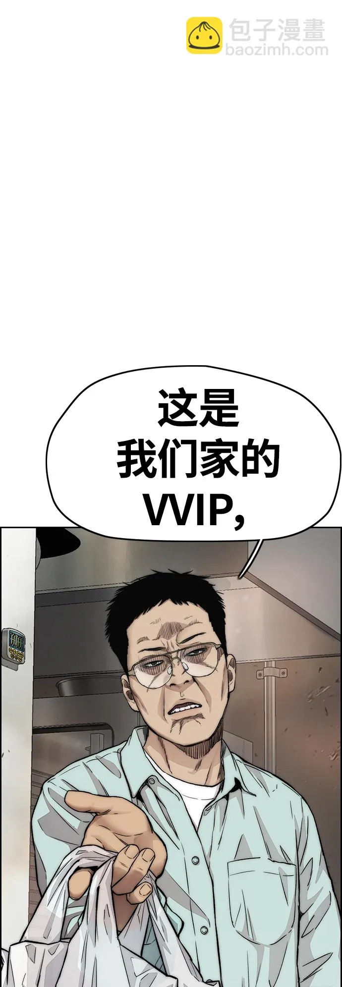 [第4部] 第12话 恶心的炸鸡外卖 第39页