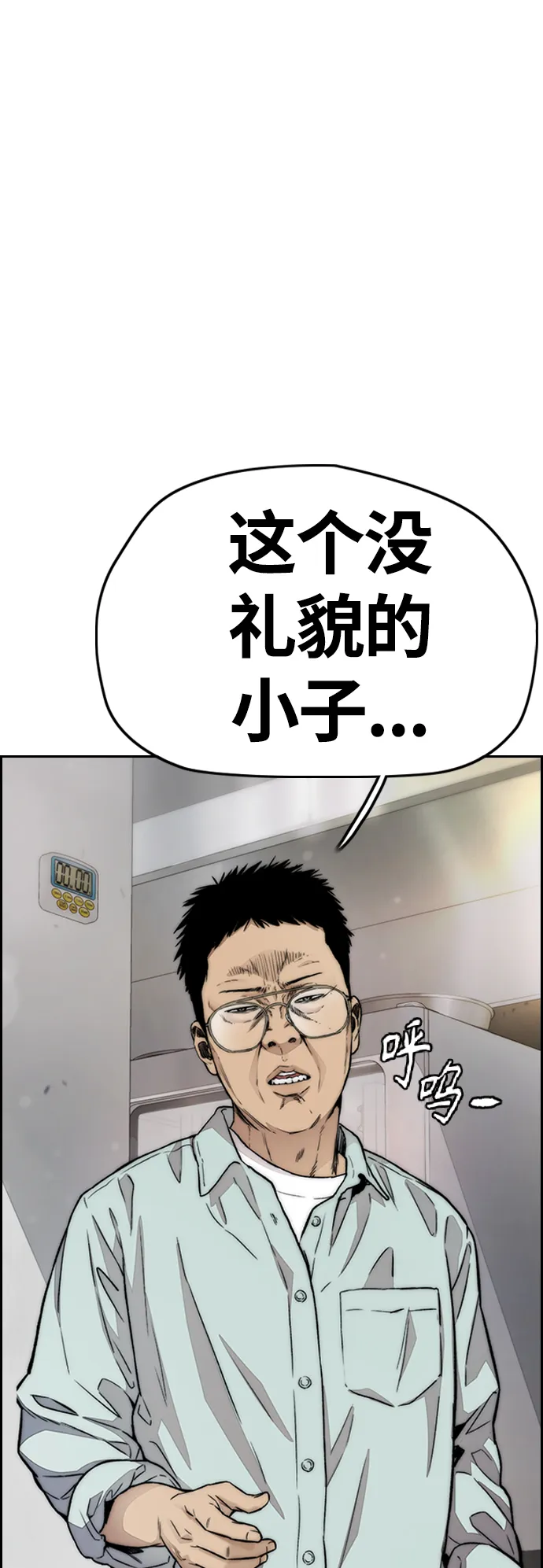 [第4部] 第12话 恶心的炸鸡外卖 第43页