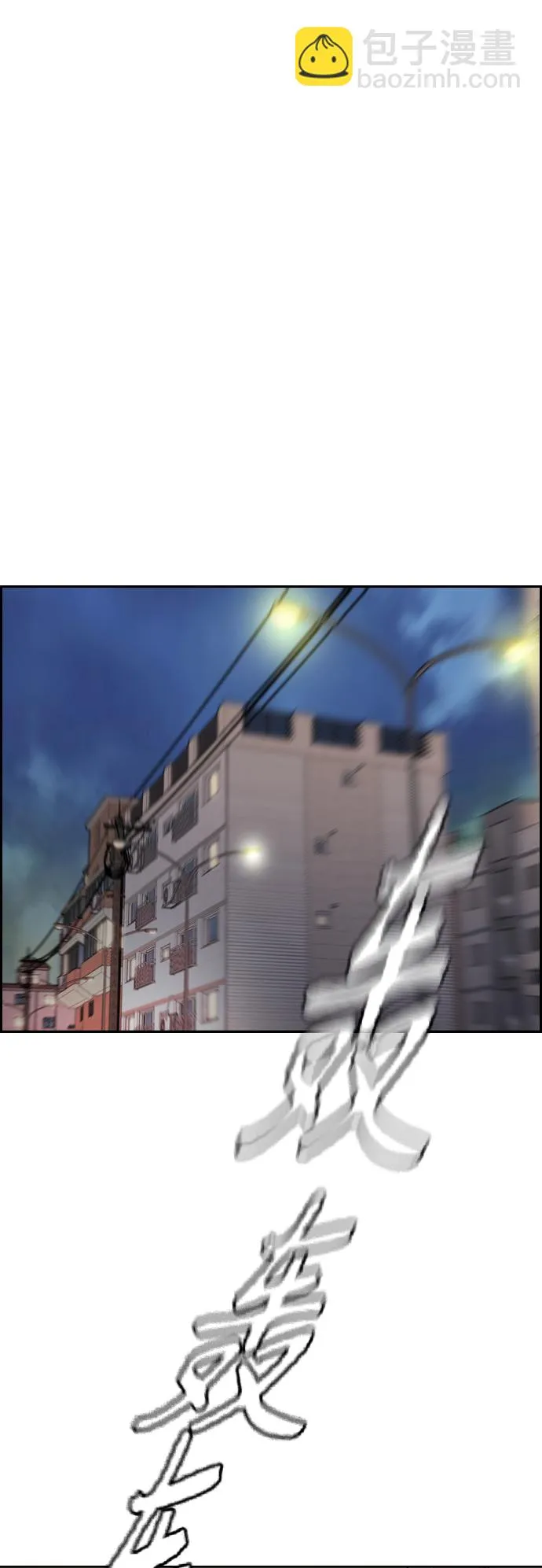 [第4部] 第12话 恶心的炸鸡外卖 第45页