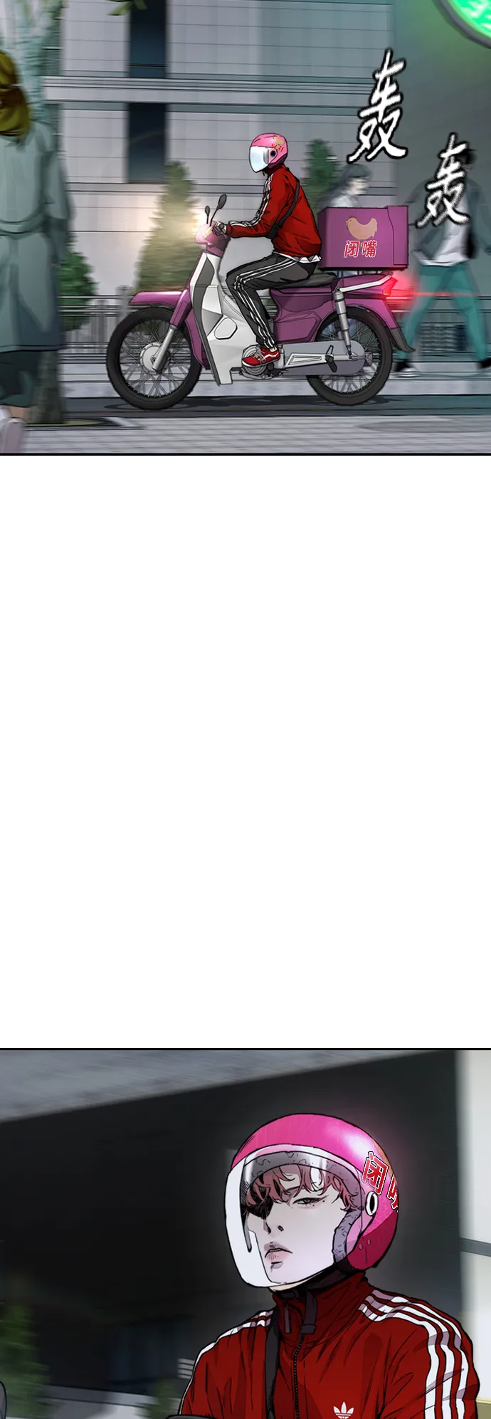 [第4部] 第12话 恶心的炸鸡外卖 第47页