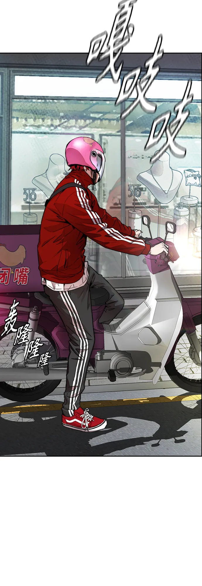 [第4部] 第12话 恶心的炸鸡外卖 第50页