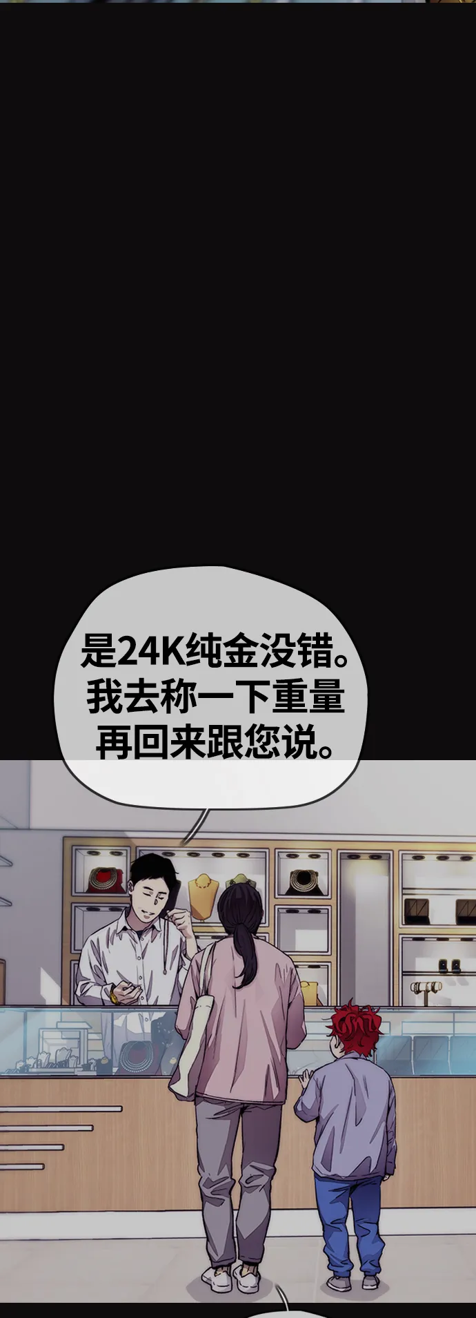 [第4部] 第12话 恶心的炸鸡外卖 第56页