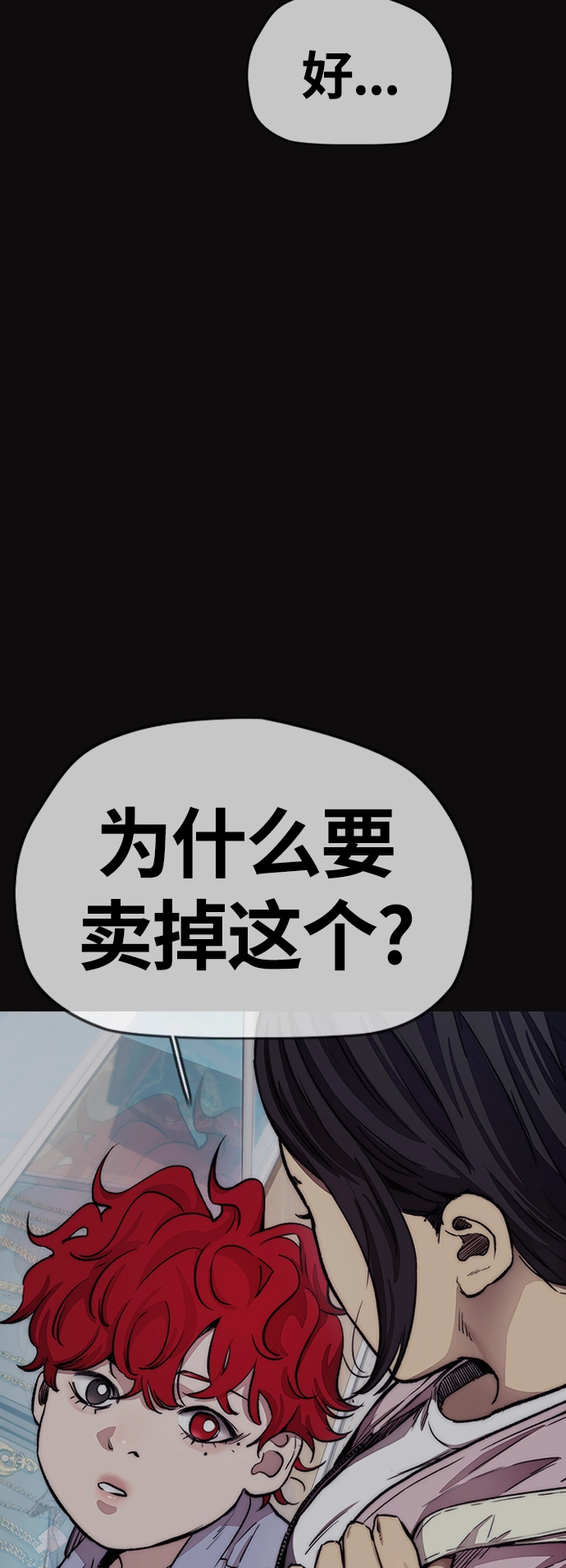 [第4部] 第12话 恶心的炸鸡外卖 第57页