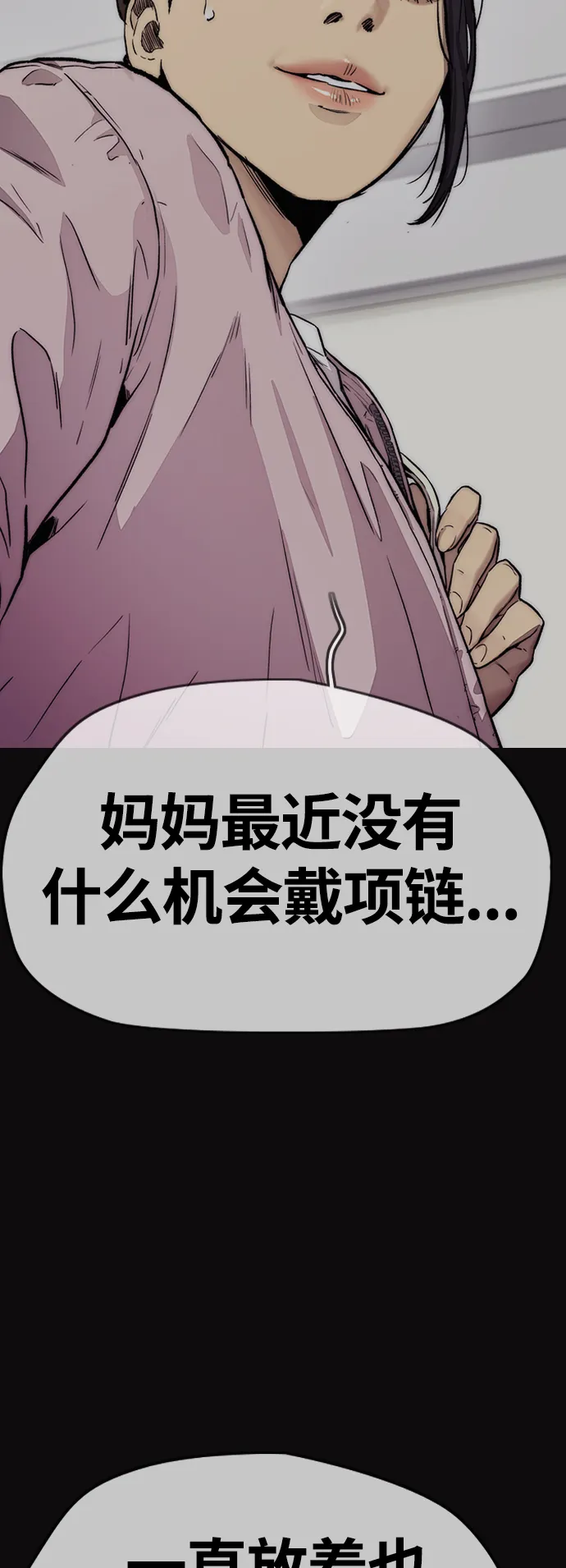 [第4部] 第12话 恶心的炸鸡外卖 第59页