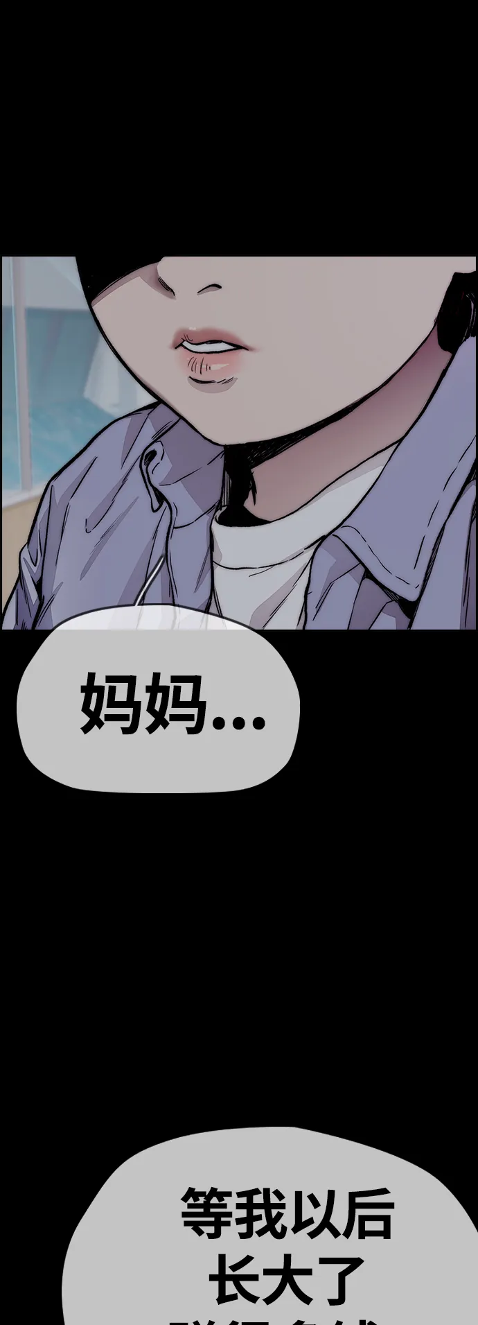 [第4部] 第12话 恶心的炸鸡外卖 第61页