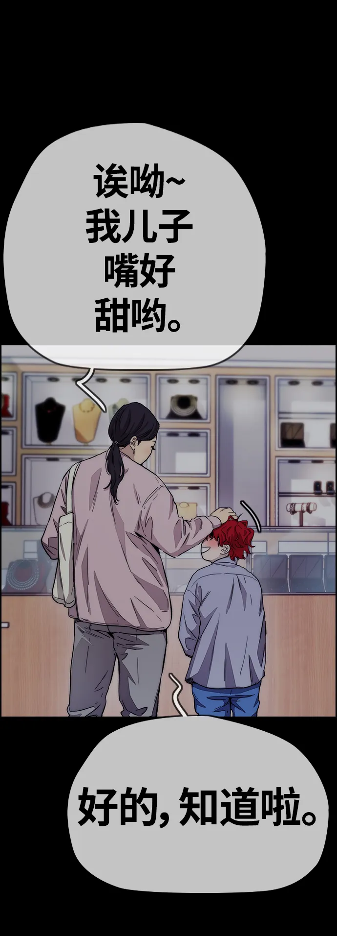 [第4部] 第12话 恶心的炸鸡外卖 第63页