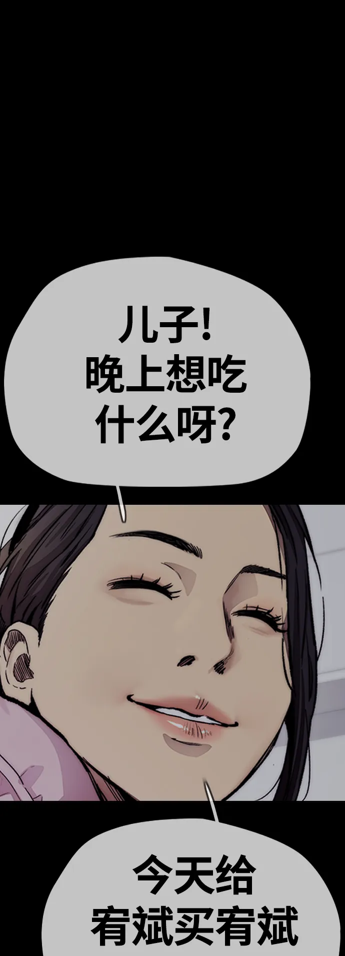 [第4部] 第12话 恶心的炸鸡外卖 第64页
