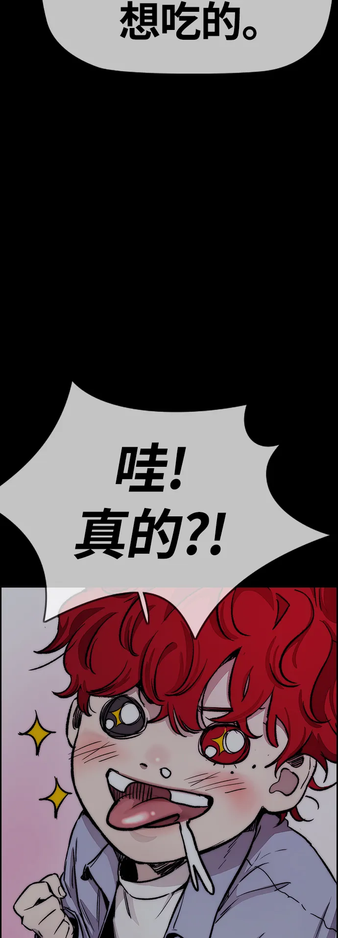[第4部] 第12话 恶心的炸鸡外卖 第65页