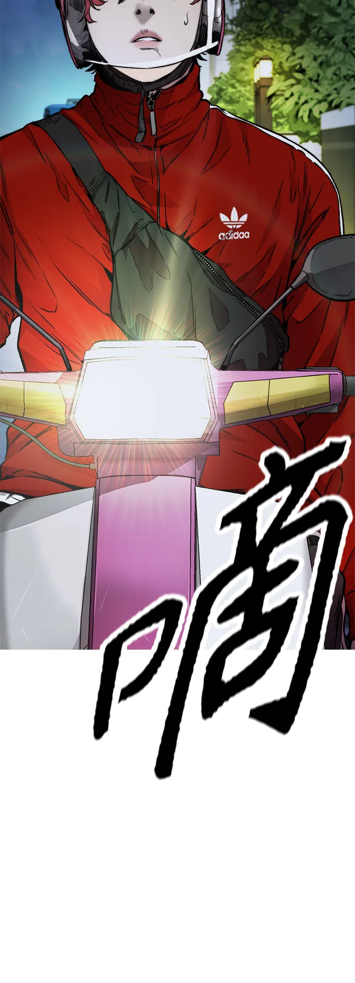 [第4部] 第12话 恶心的炸鸡外卖 第70页