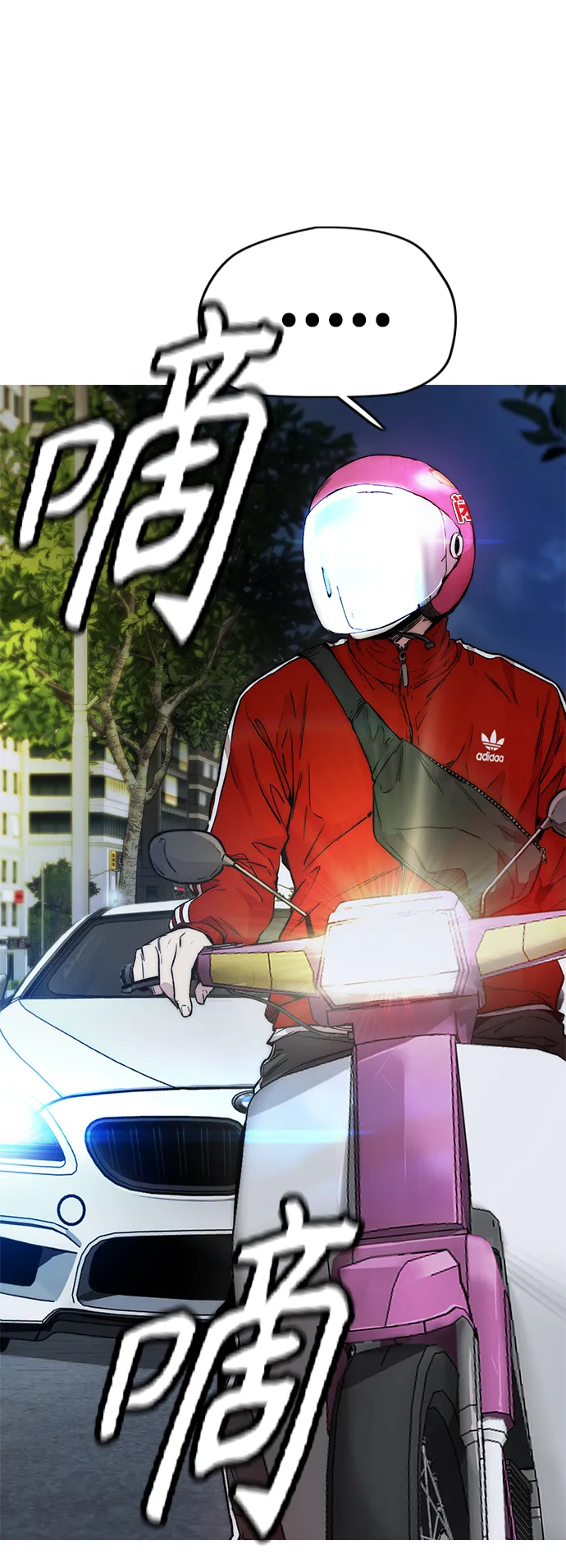 [第4部] 第12话 恶心的炸鸡外卖 第71页