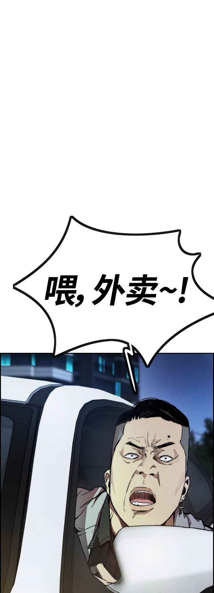 [第4部] 第12话 恶心的炸鸡外卖 第72页