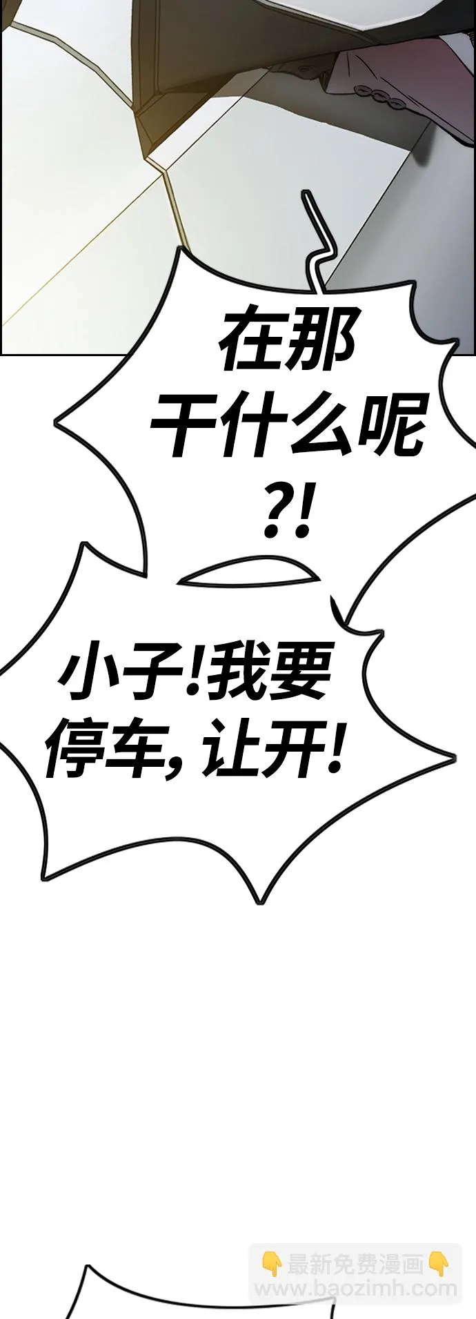 [第4部] 第12话 恶心的炸鸡外卖 第73页