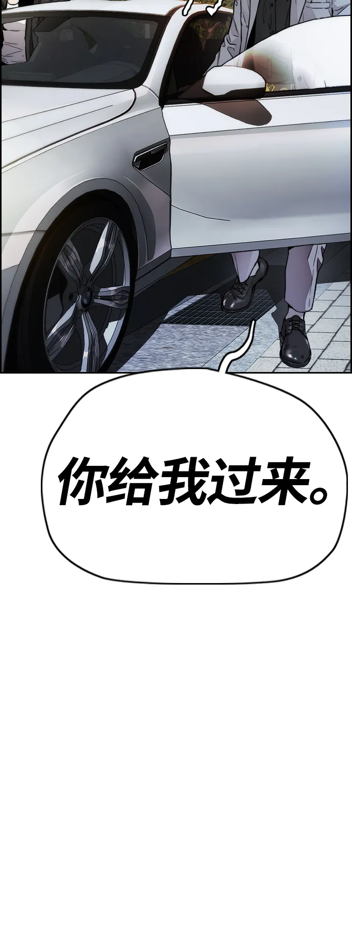 [第4部] 第12话 恶心的炸鸡外卖 第77页