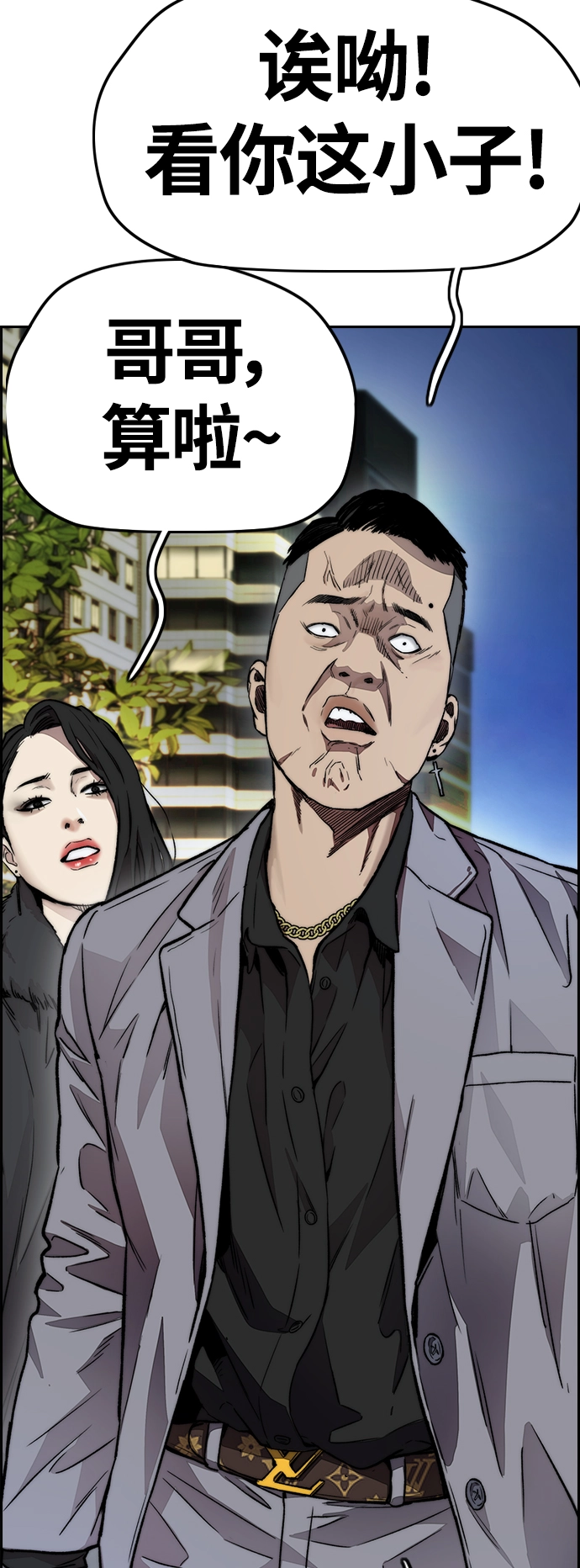 [第4部] 第12话 恶心的炸鸡外卖 第79页