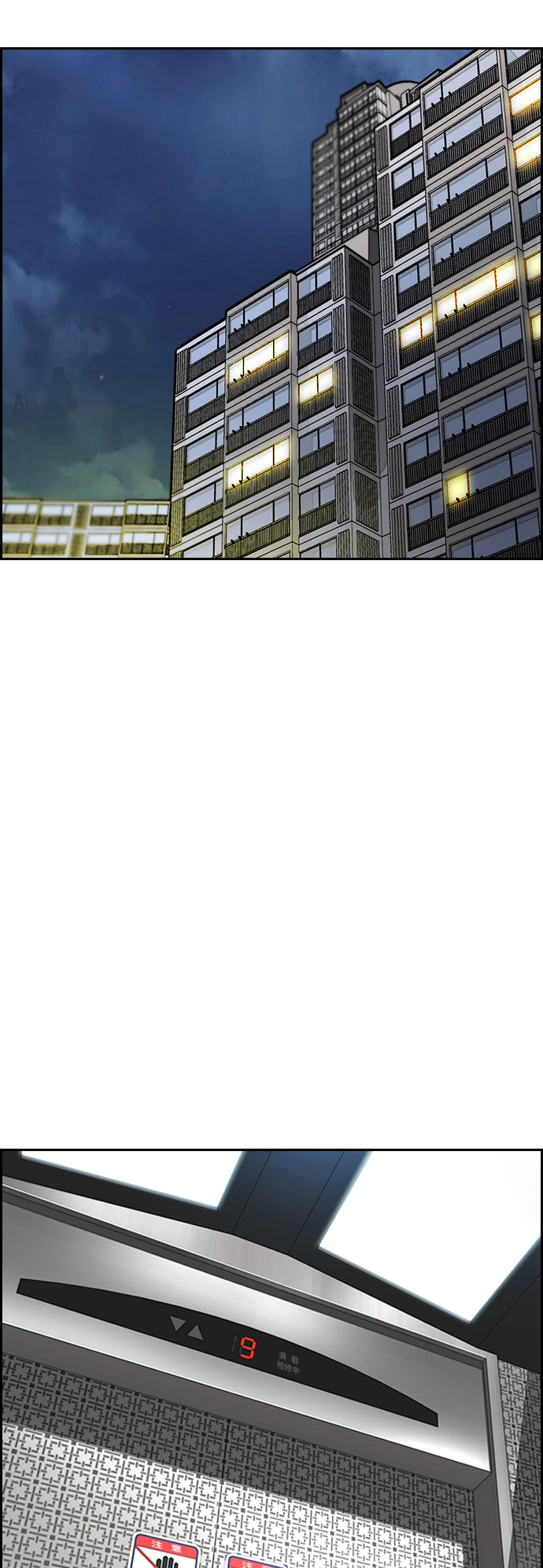 [第4部] 第12话 恶心的炸鸡外卖 第96页
