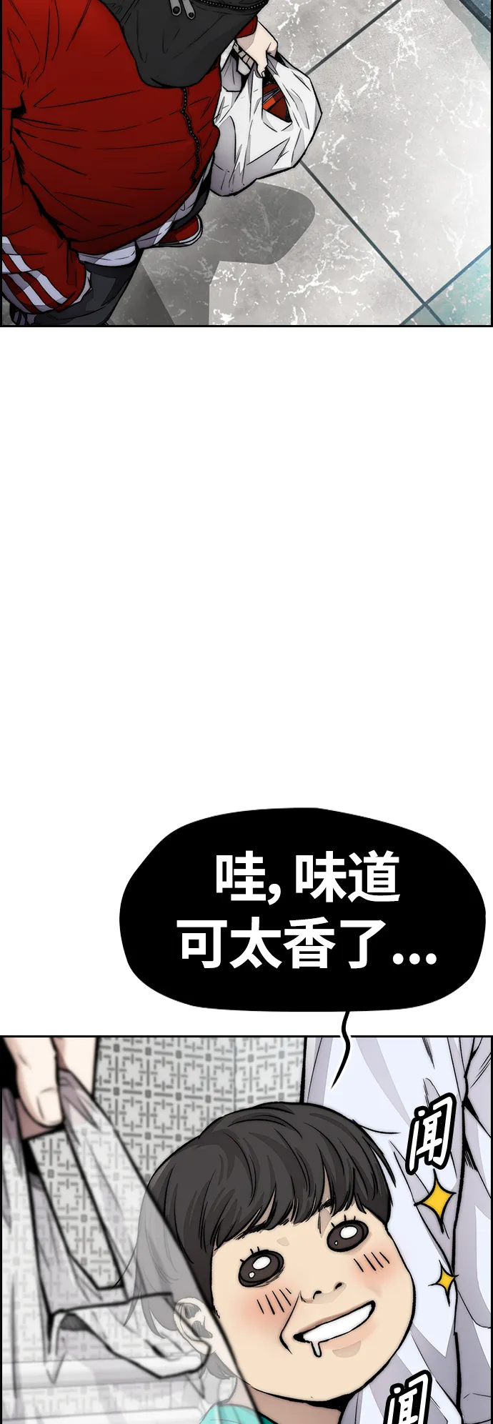 [第4部] 第12话 恶心的炸鸡外卖 第98页