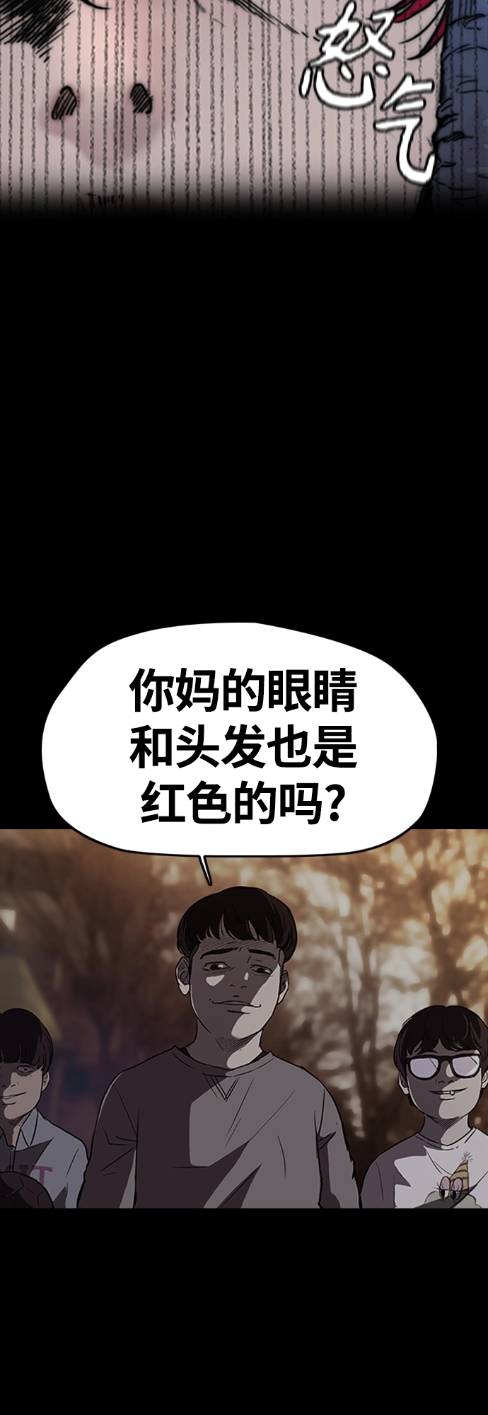 [第4部] 第13话 League of Street暂停 第8页