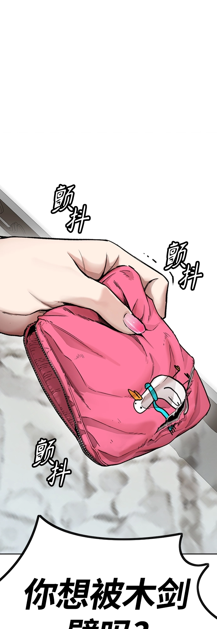 [第4部] 第13话 League of Street暂停 第19页