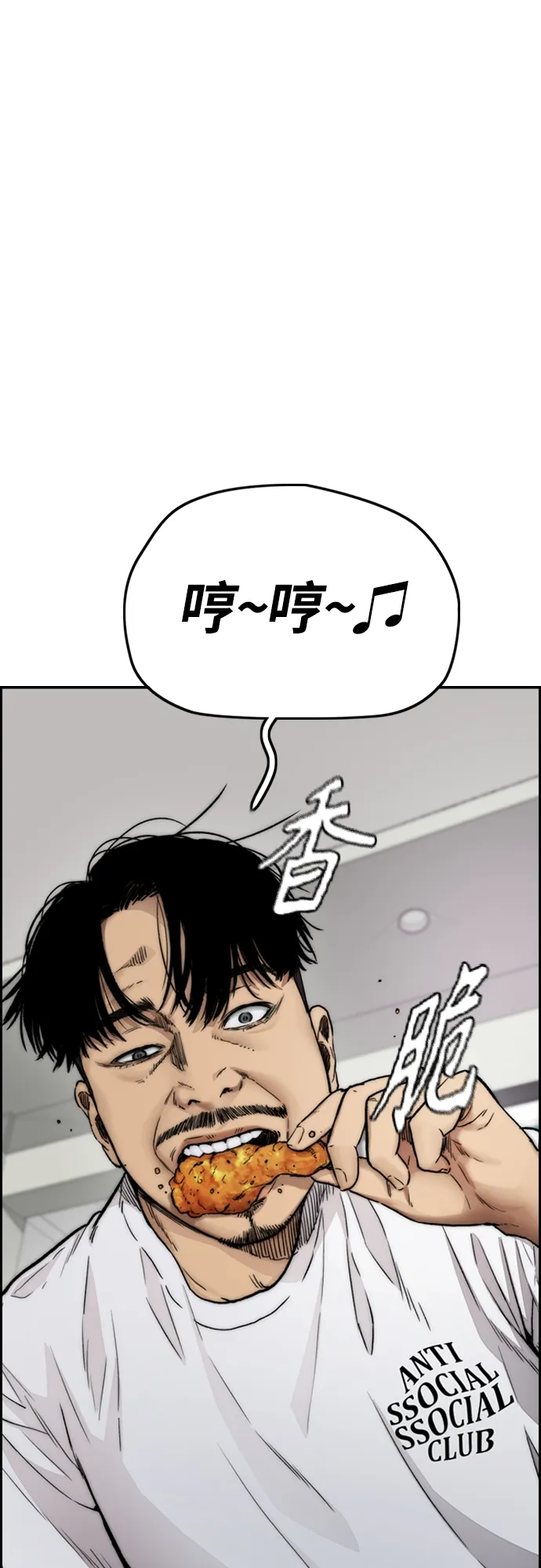 [第4部] 第13话 League of Street暂停 第27页