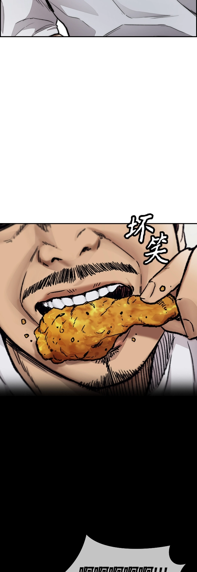 [第4部] 第13话 League of Street暂停 第28页