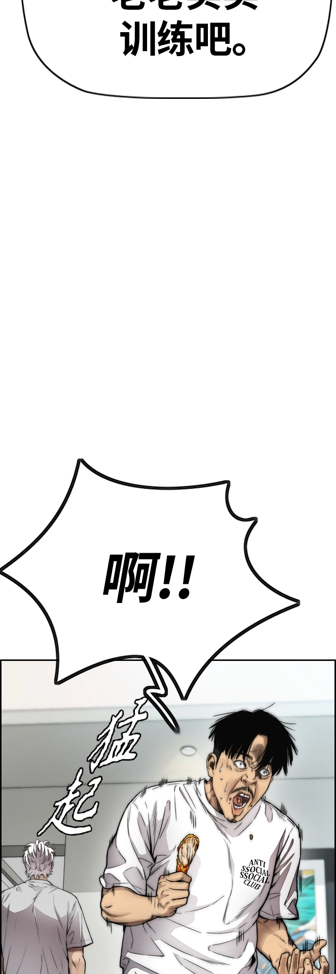 [第4部] 第13话 League of Street暂停 第40页