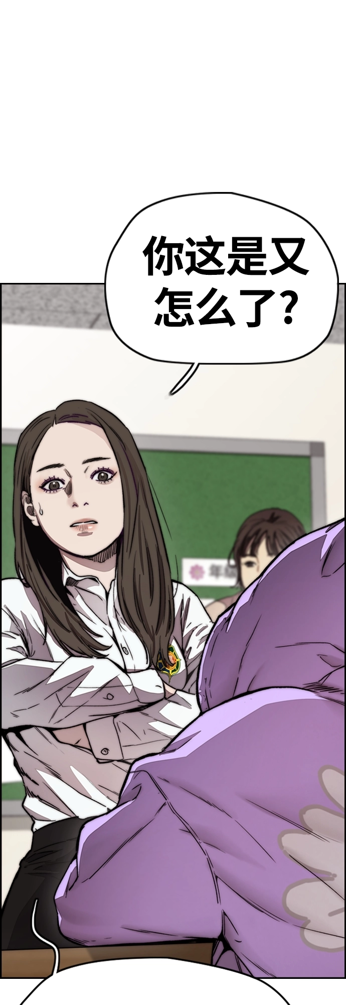 [第4部] 第13话 League of Street暂停 第44页