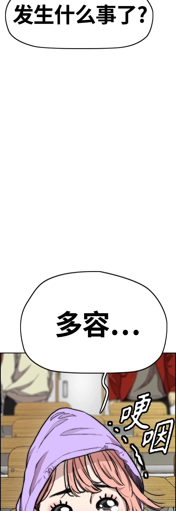 [第4部] 第13话 League of Street暂停 第45页