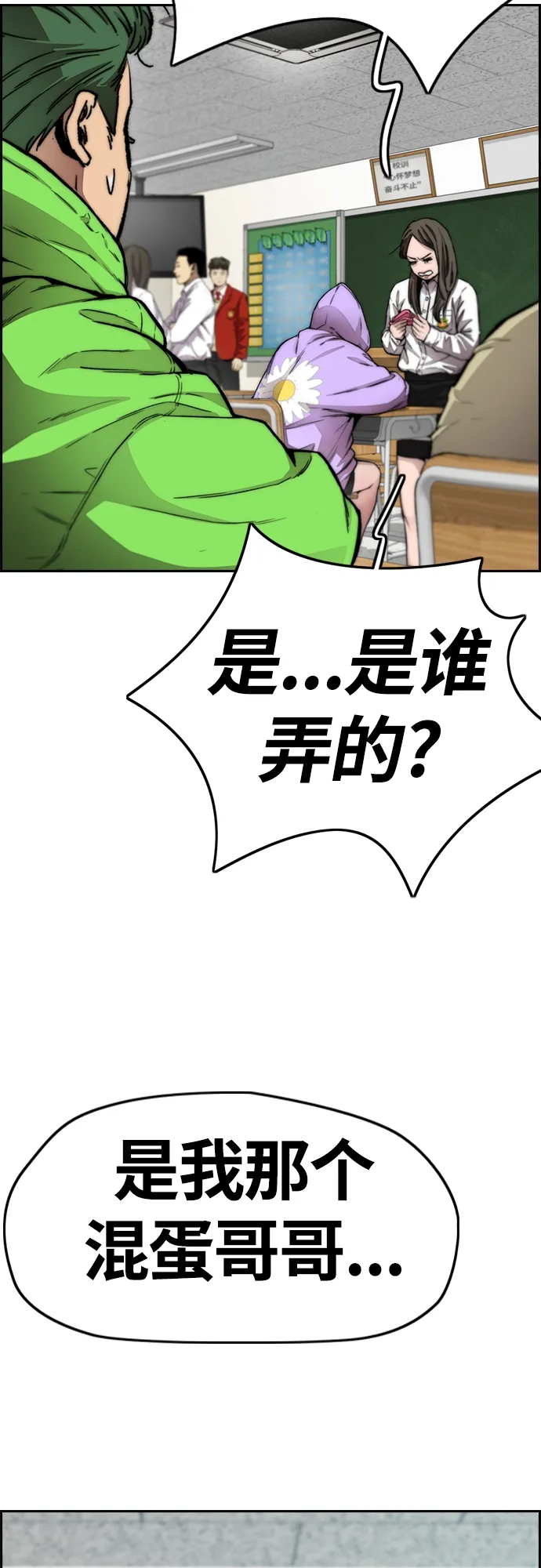 [第4部] 第13话 League of Street暂停 第47页