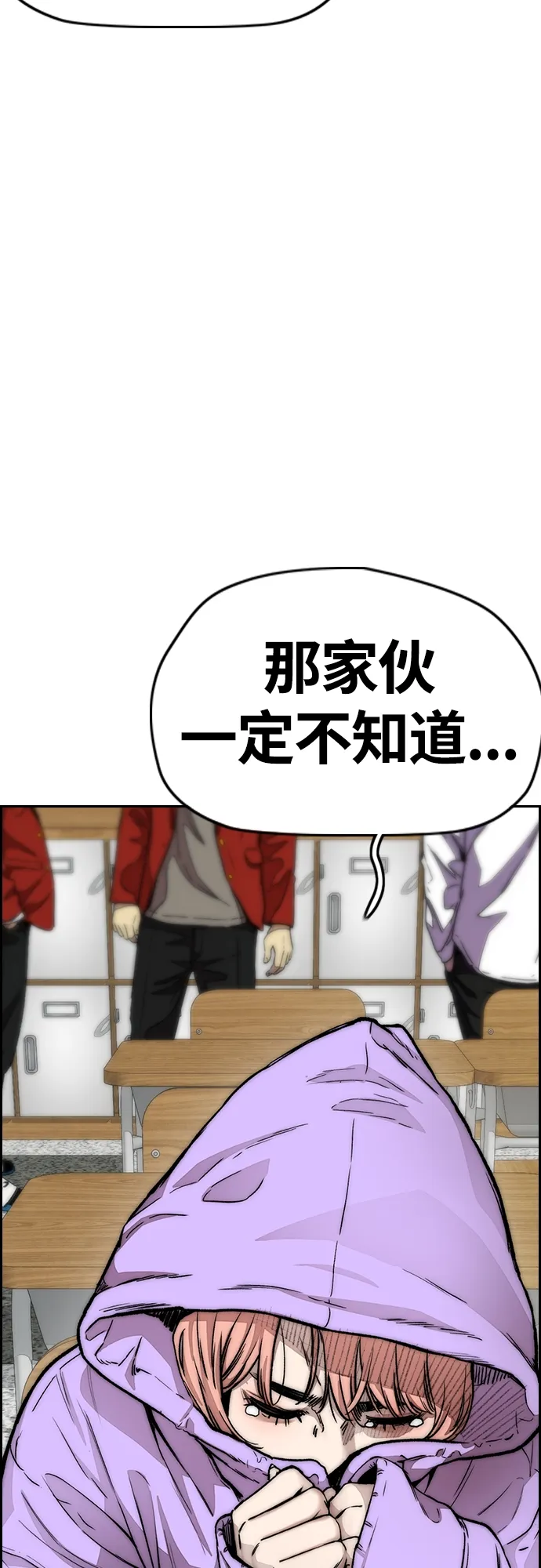 [第4部] 第13话 League of Street暂停 第50页