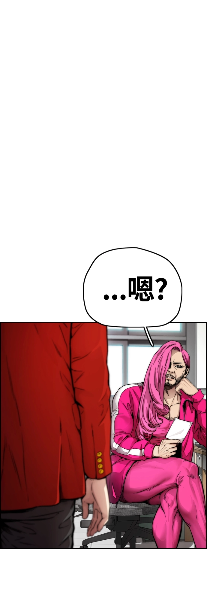 [第4部] 第13话 League of Street暂停 第62页