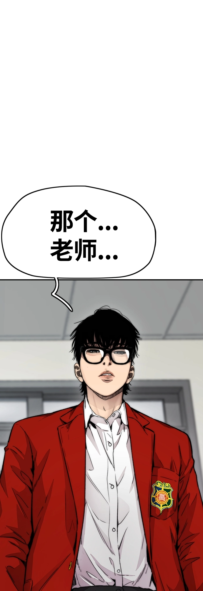 [第4部] 第13话 League of Street暂停 第63页