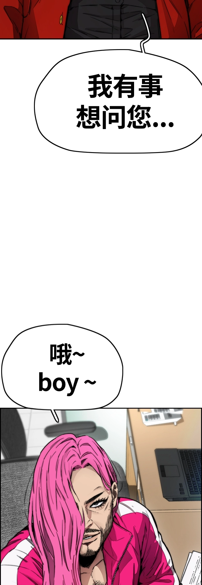 [第4部] 第13话 League of Street暂停 第64页