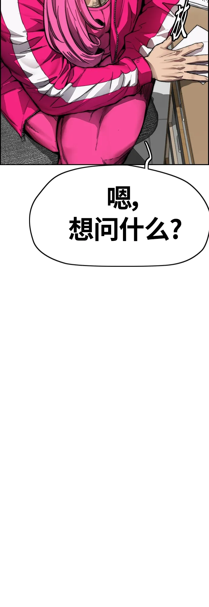 [第4部] 第13话 League of Street暂停 第65页