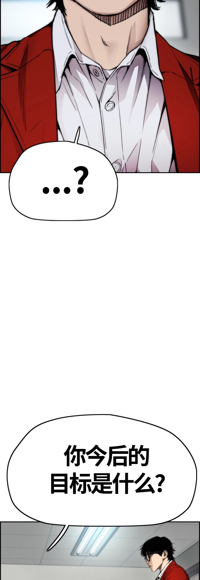 [第4部] 第13话 League of Street暂停 第69页