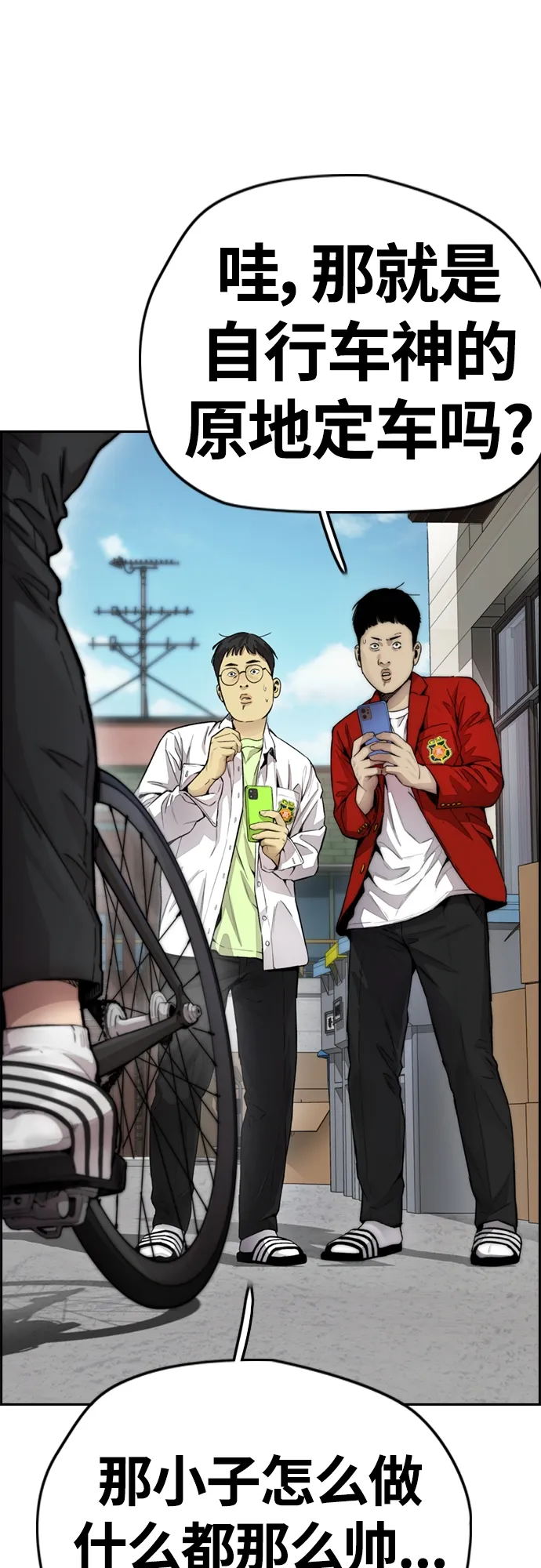 [第4部] 第13话 League of Street暂停 第82页