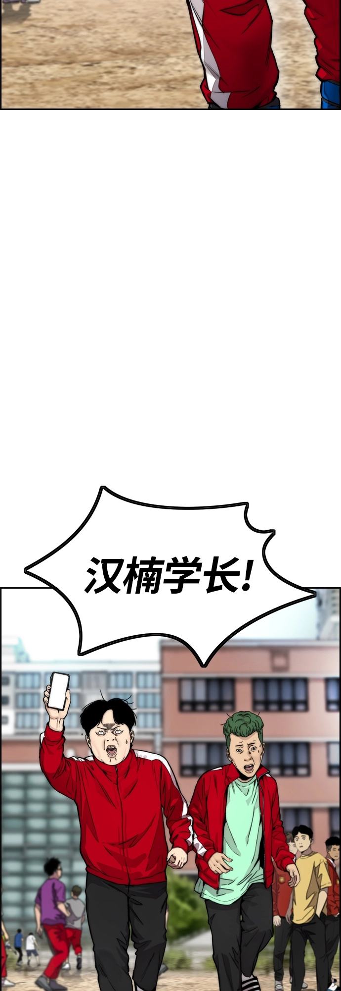 [第4部] 第13话 League of Street暂停 第99页