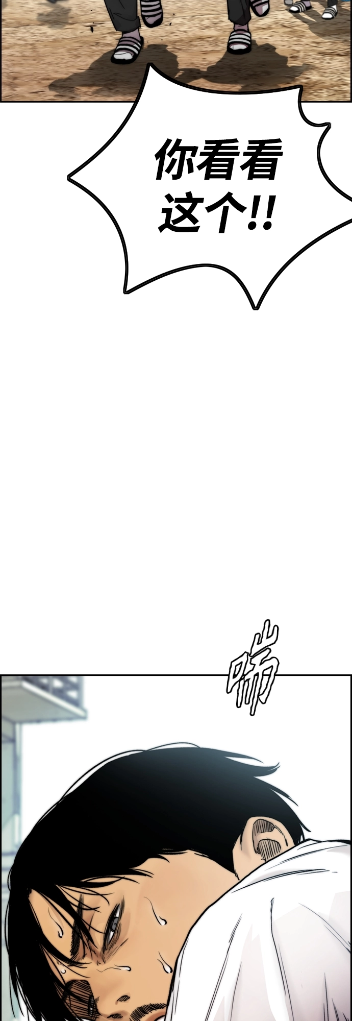 [第4部] 第13话 League of Street暂停 第100页