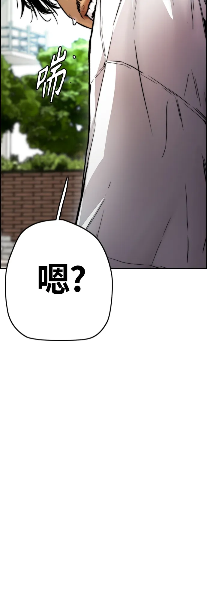 [第4部] 第13话 League of Street暂停 第101页