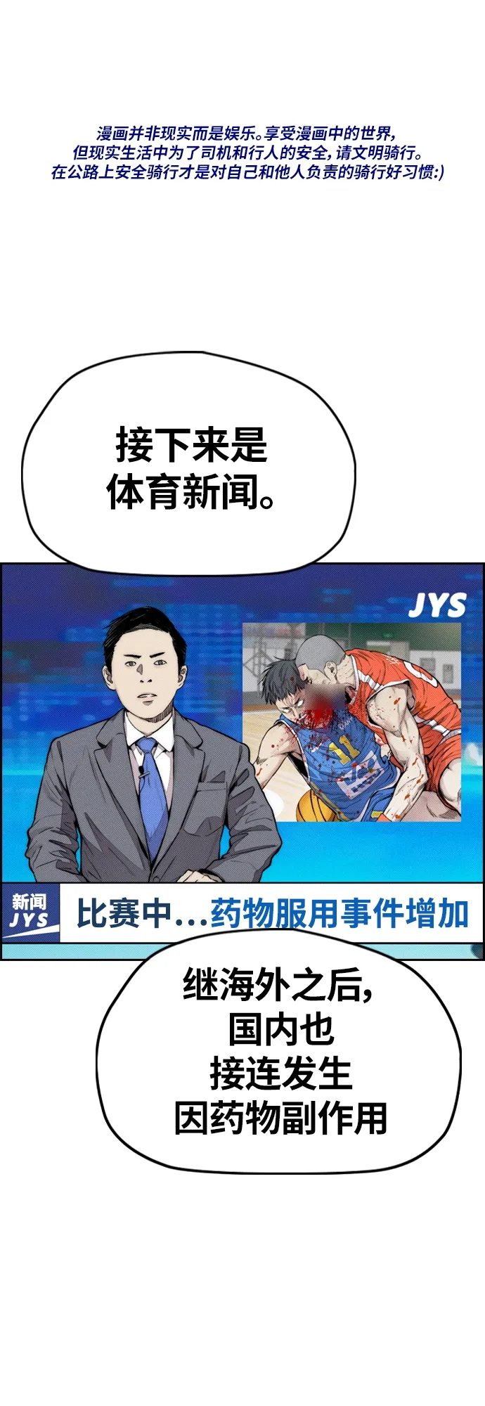 [第4部] 第14话 幸福的刺绣工坊 第1页