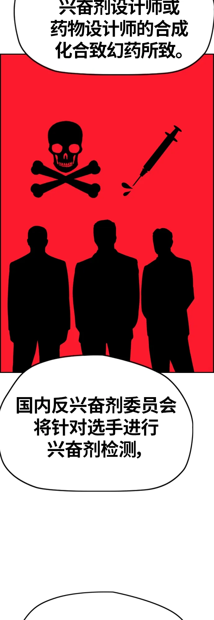 [第4部] 第14话 幸福的刺绣工坊 第3页