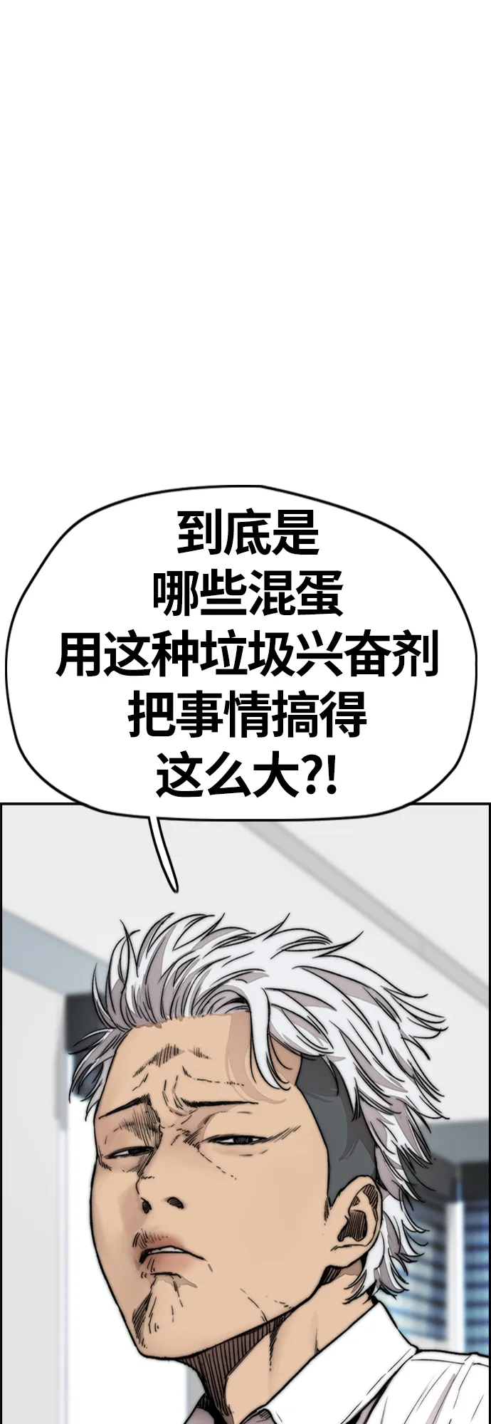 [第4部] 第14话 幸福的刺绣工坊 第8页