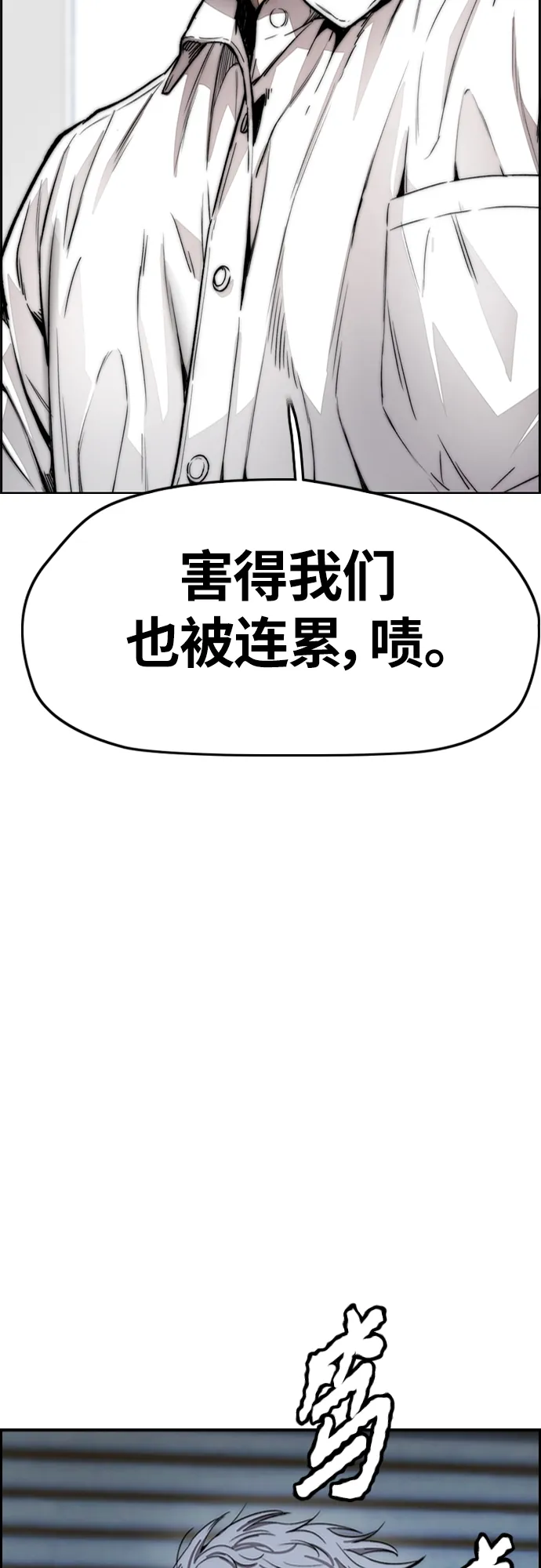 [第4部] 第14话 幸福的刺绣工坊 第9页